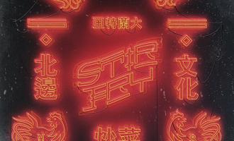 migos-stir-fry.jpg